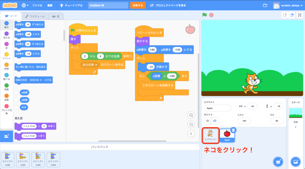 小学生必見 スクラッチの操作方法を解説 ゲームサンプルあり Techchance 公式ブログ