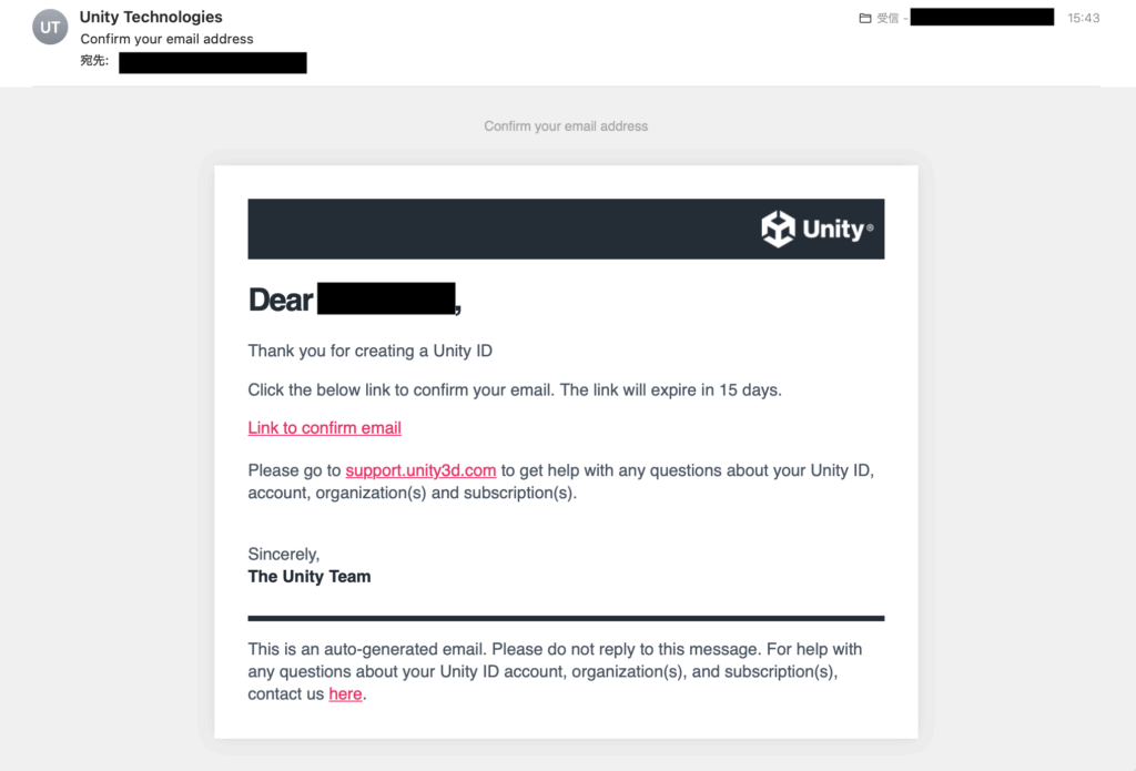 Unityからの認証メール