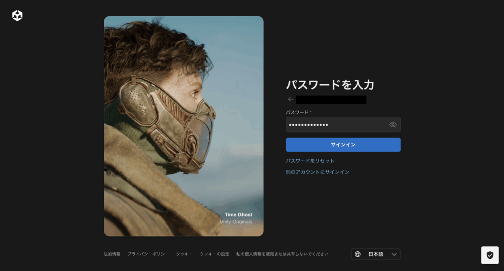 Unityのサインイン画面