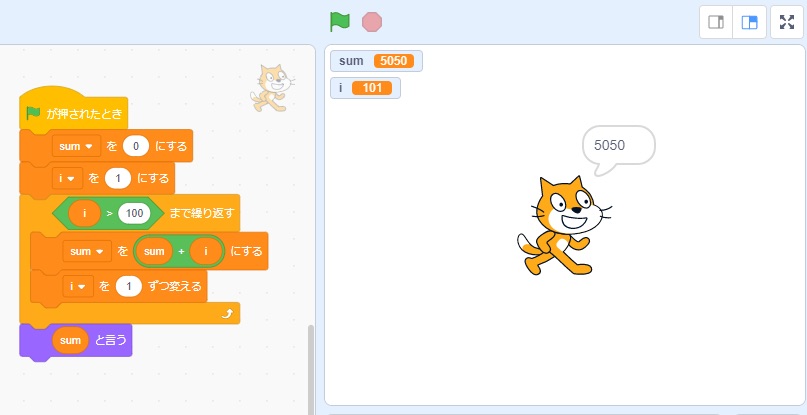 Scratchのプログラミング画面。ブロックを組み合わせて猫のキャラクターを動かしている。