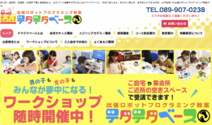 テクテクベース