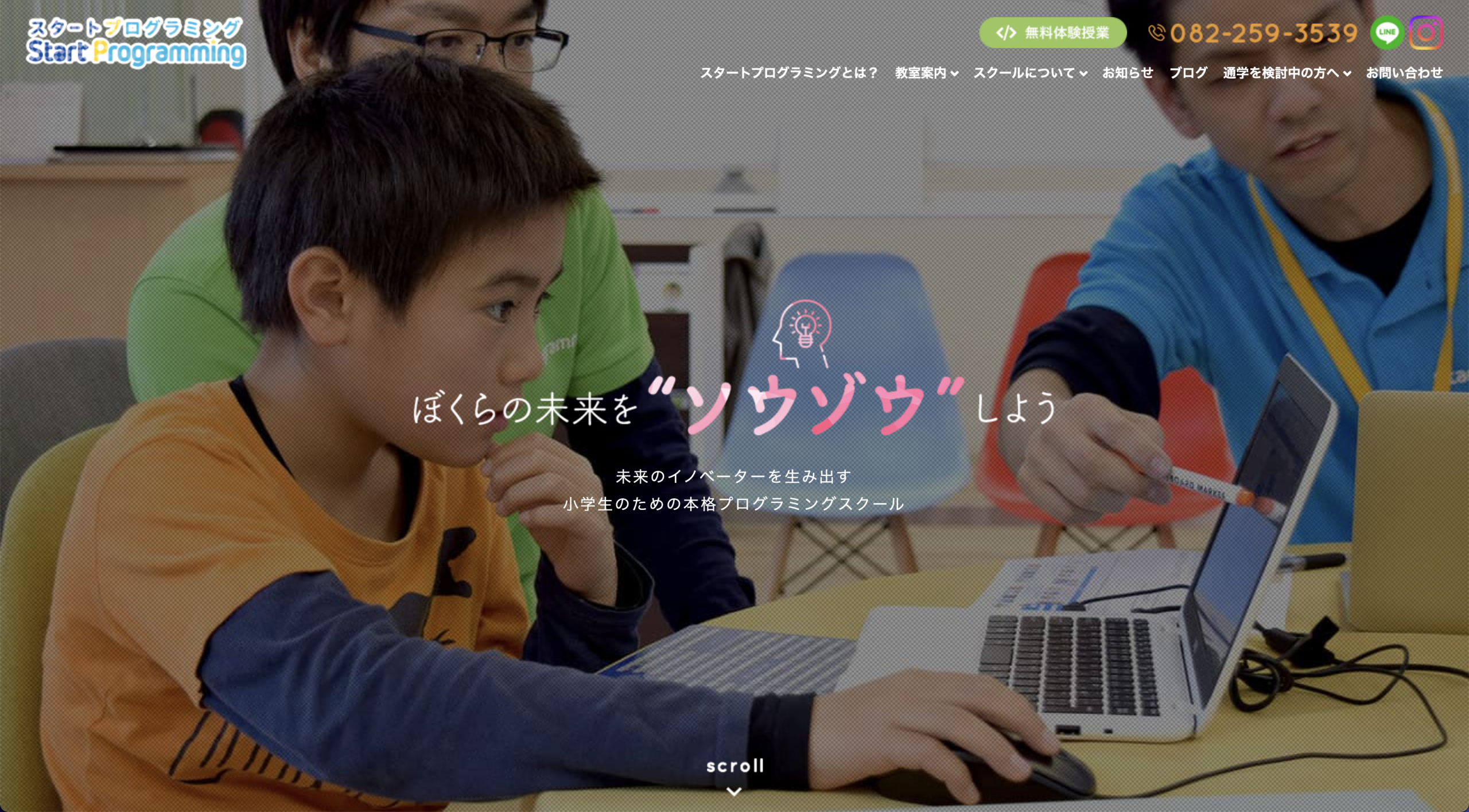 スタートプログラミング