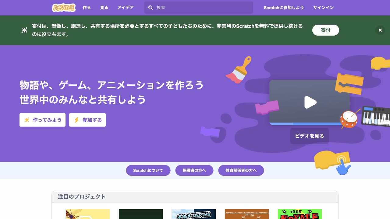 手順1.公式サイトから編集画面を開く