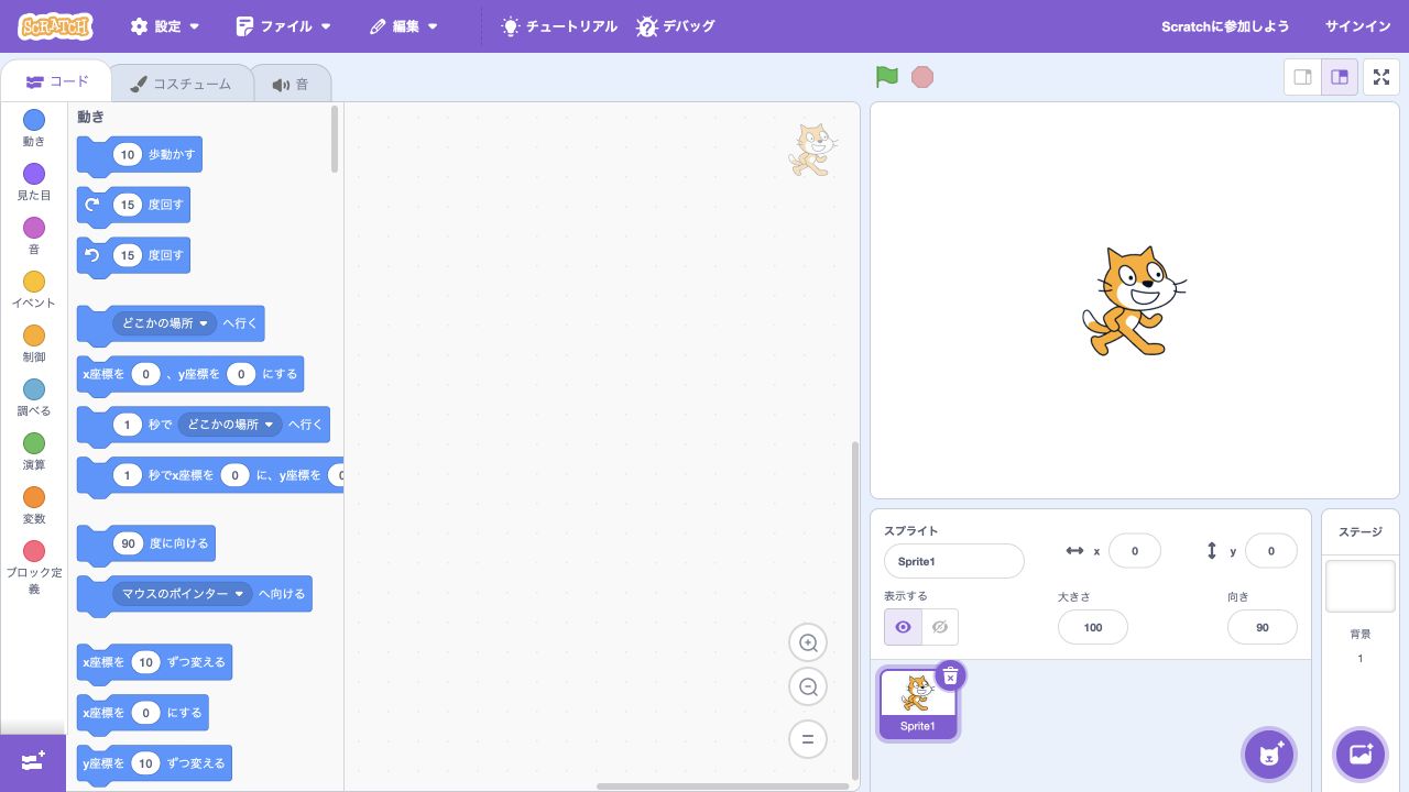 手順1.公式サイトから編集画面を開く